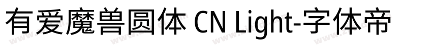 有爱魔兽圆体 CN Light字体转换